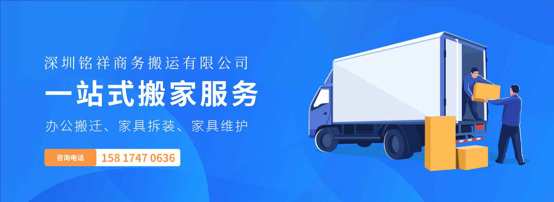 华体会官方网页版-华体会(中国)——一站式搬家服务！