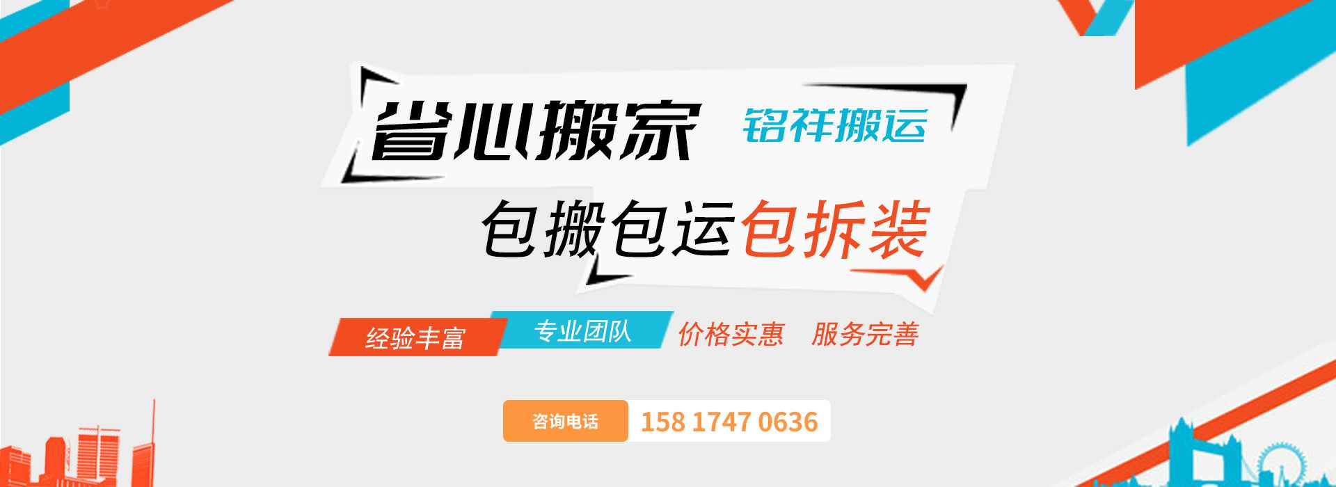 华体会官方网页版-华体会(中国)包搬包运包拆装